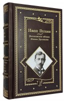 Иван Бунин Избранные произведения в 2 книгах